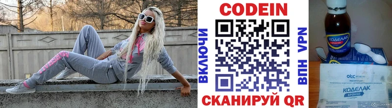 Кодеиновый сироп Lean напиток Lean (лин) Донецк