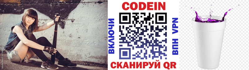 Codein Purple Drank  hydra как зайти  Донецк 