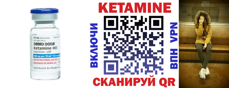 Кетамин ketamine где купить наркотик Донецк