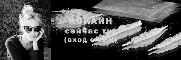 кокаин Белоозёрский