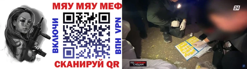 МЯУ-МЯУ мука OMG Донецк