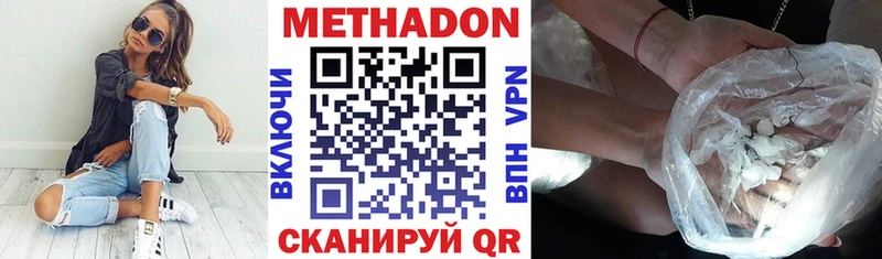 МЕТАДОН VHQ  как найти закладки  Донецк 