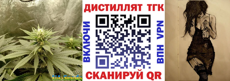ТГК THC oil Донецк